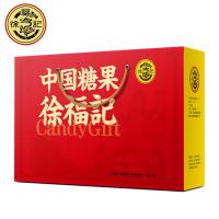 徐福记-中国糖果糖果礼盒