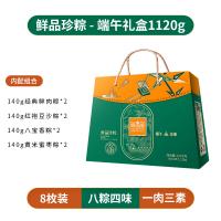 鲜品屋-1.12kg鲜品珍粽 粽子礼盒