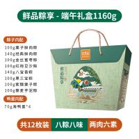 鲜品屋-1.16kg鲜品粽享 粽子礼盒