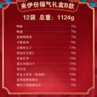 来伊份 运气零食礼盒168型    1124g