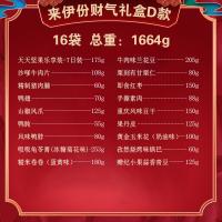 来伊份 运气零食礼盒398型      2009g