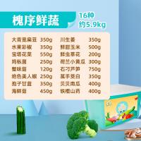 大农庄园-槐序鲜蔬礼盒16种/约重5.9kg