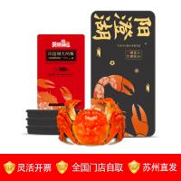 美丽蟹后 阳澄湖大闸蟹礼品礼券588型（精品三对装）