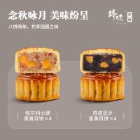 锋味咏月中秋月饼礼盒