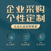 中秋礼品卡礼品册定制方案（员工福利，商务礼赠）