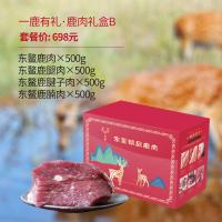 一鹿有礼鹿肉礼盒B款