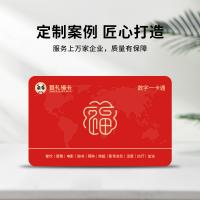 首礼福卡礼品卡8888元