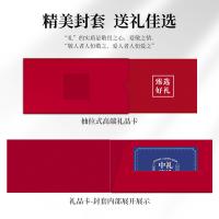 2698型中礼臻选多选一礼品卡（员工福利企业定制）